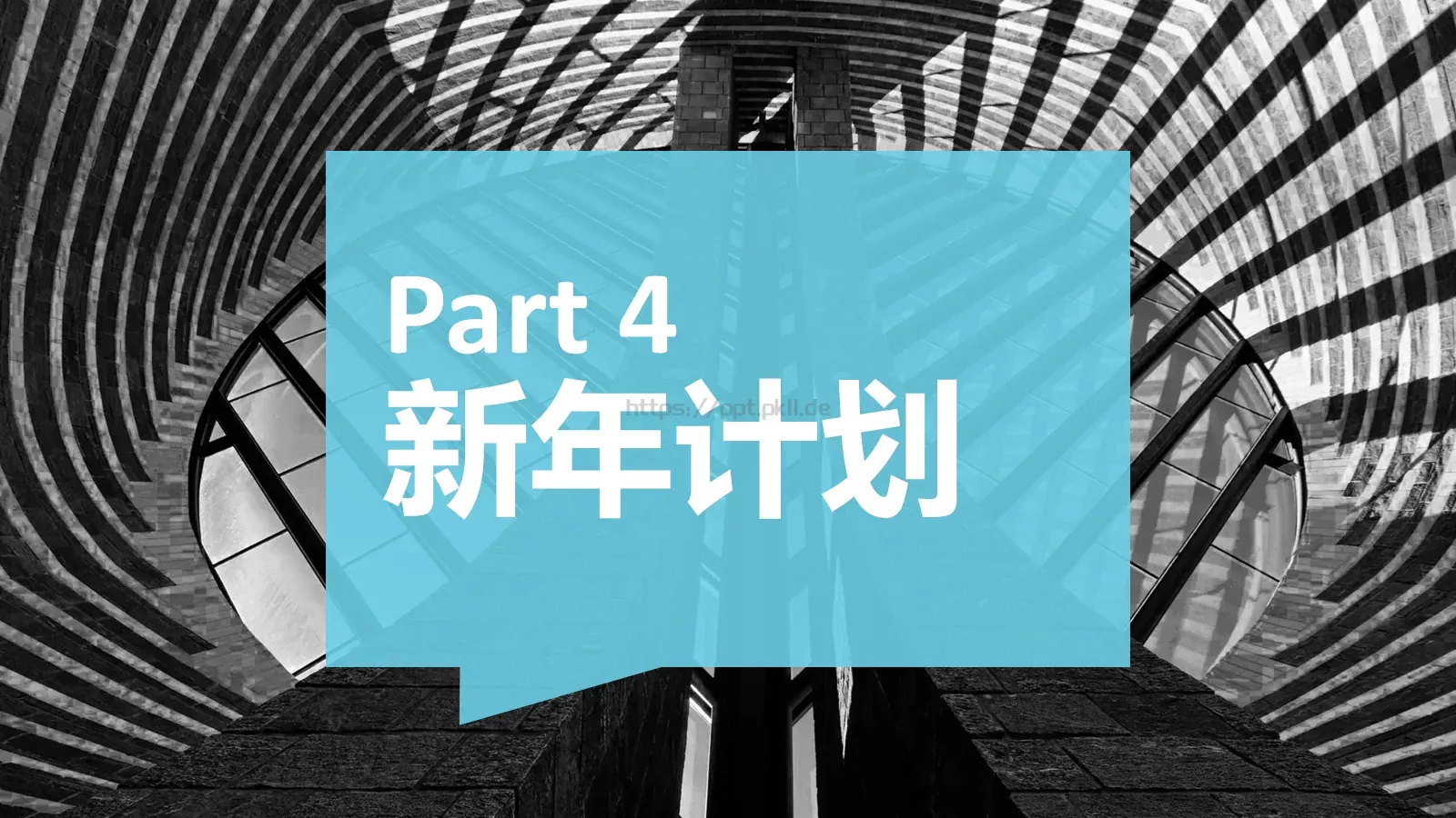 年终总结PPT模板 第 15 页预览图