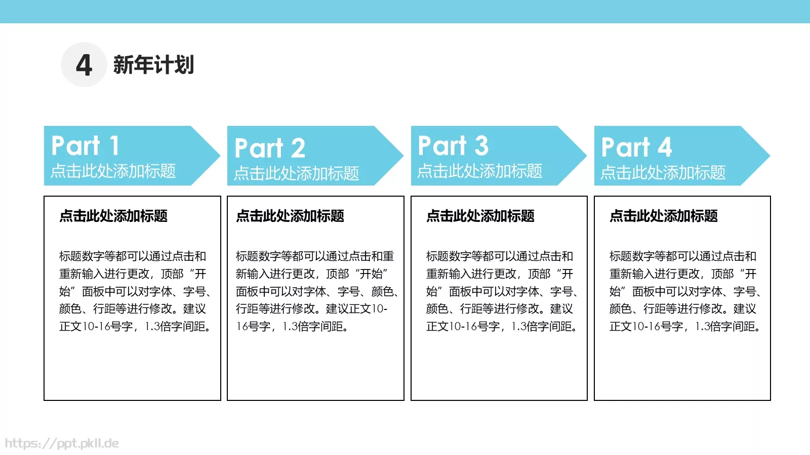 年终总结PPT模板 第 16 页预览图