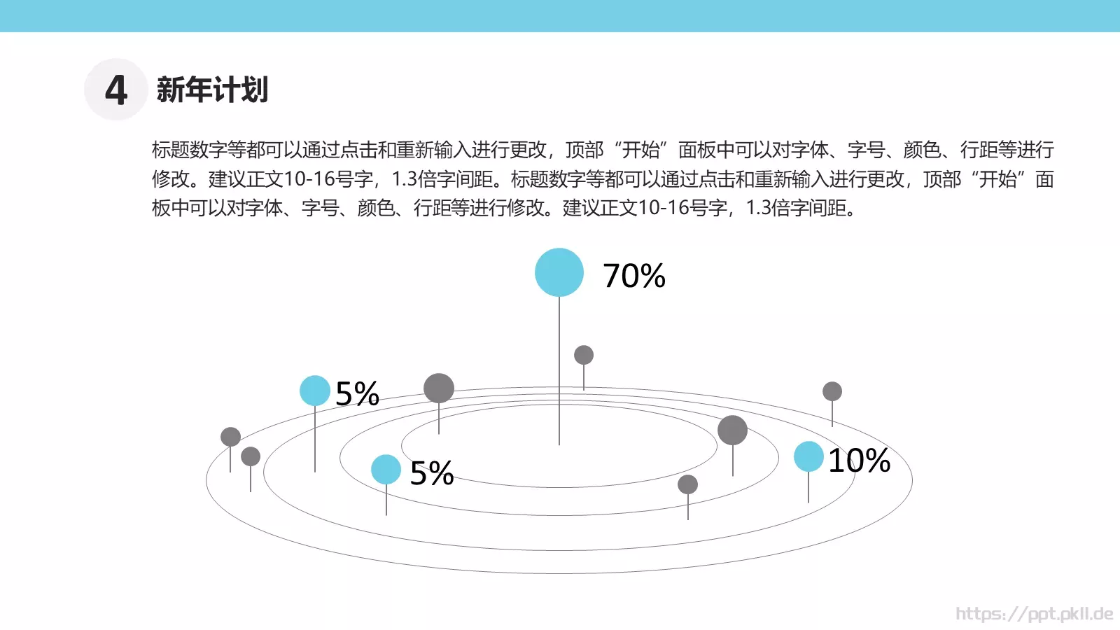 年终总结PPT模板 第 17 页预览图