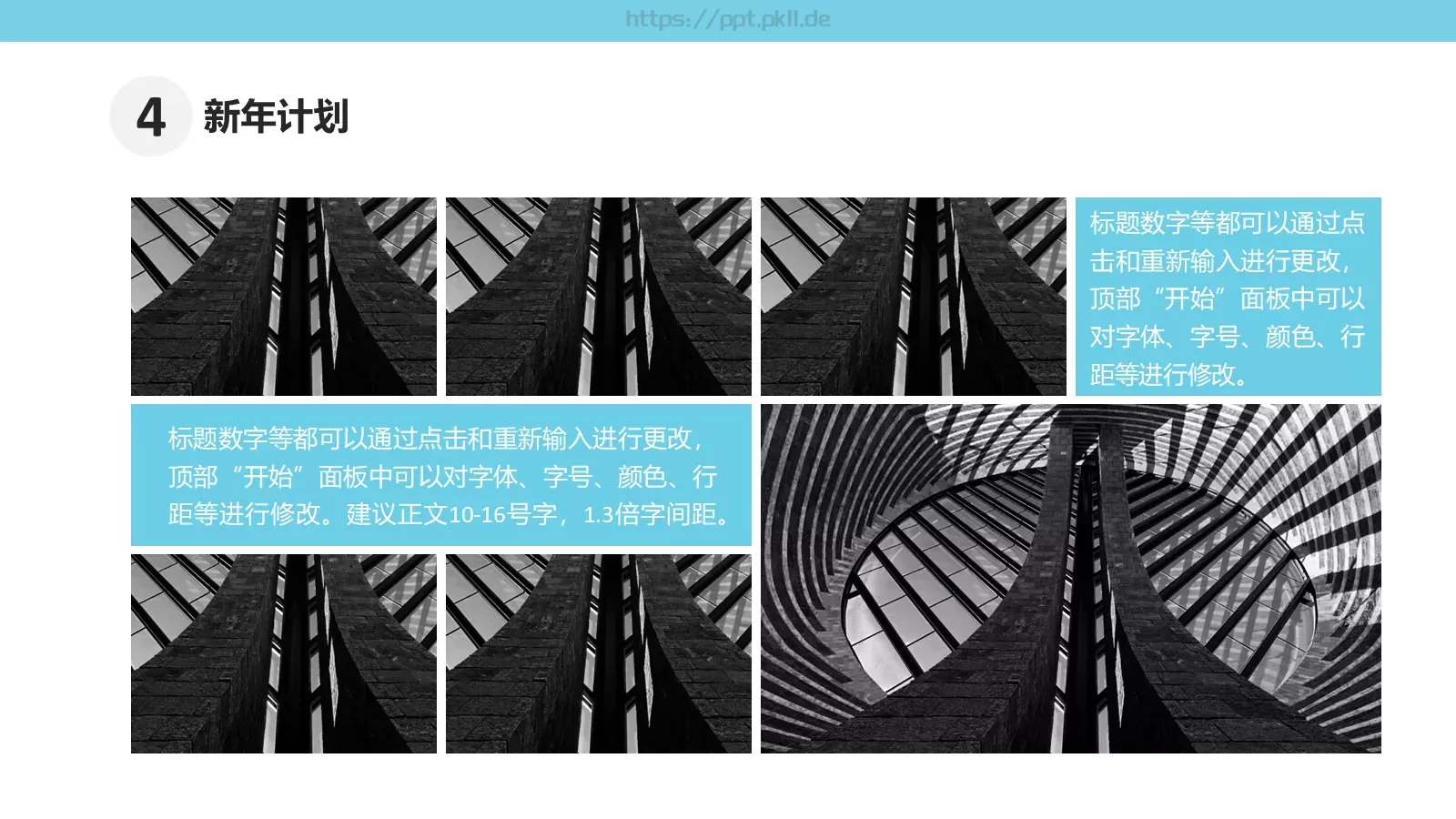 年终总结PPT模板 第 18 页预览图