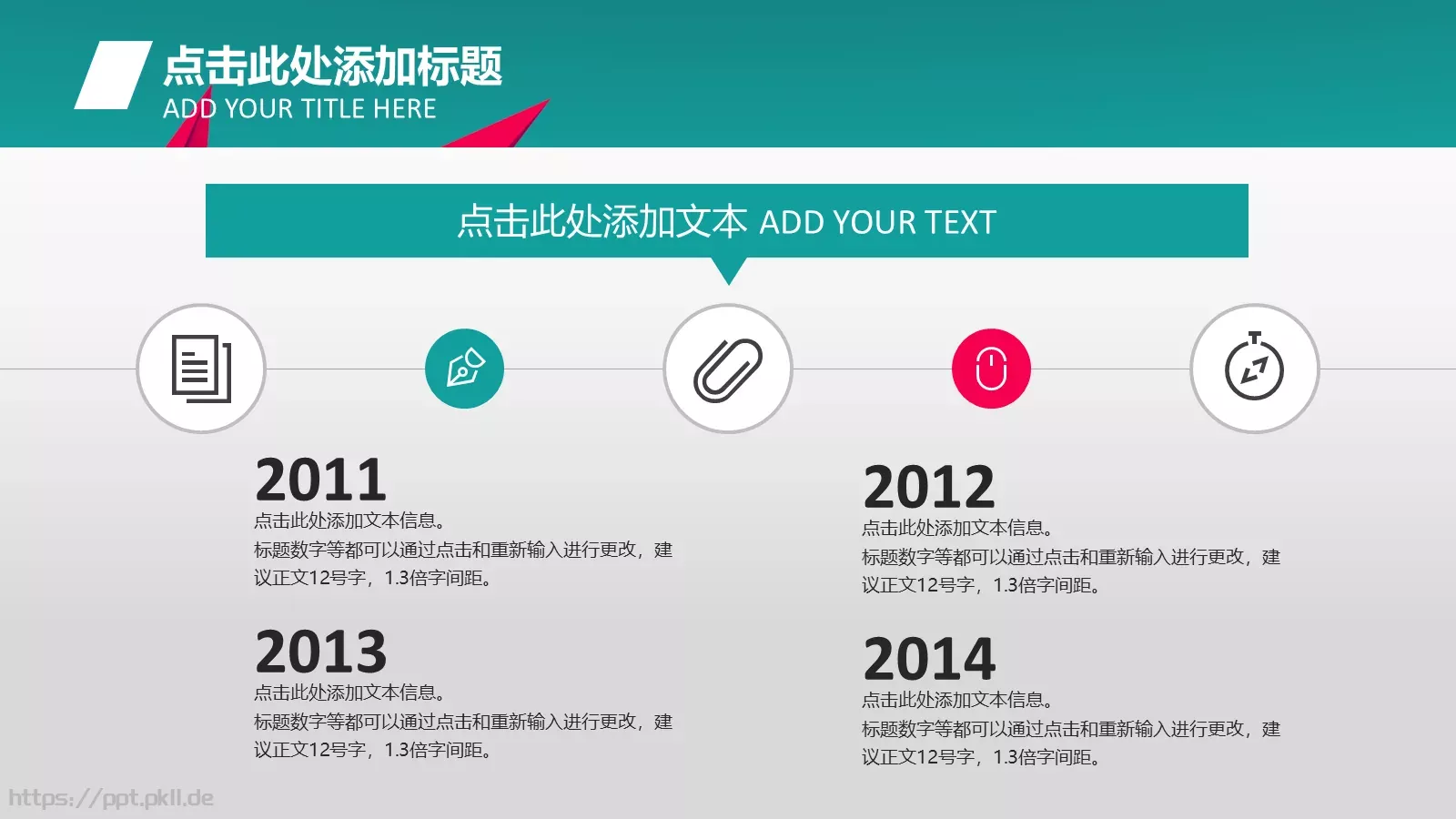通用模板新建文件夹 第 4 页缩略图