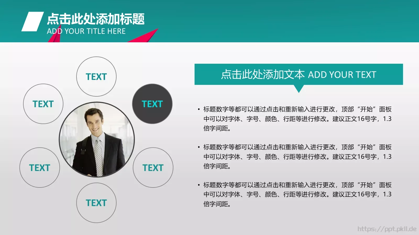 通用模板新建文件夹 第 5 页预览图