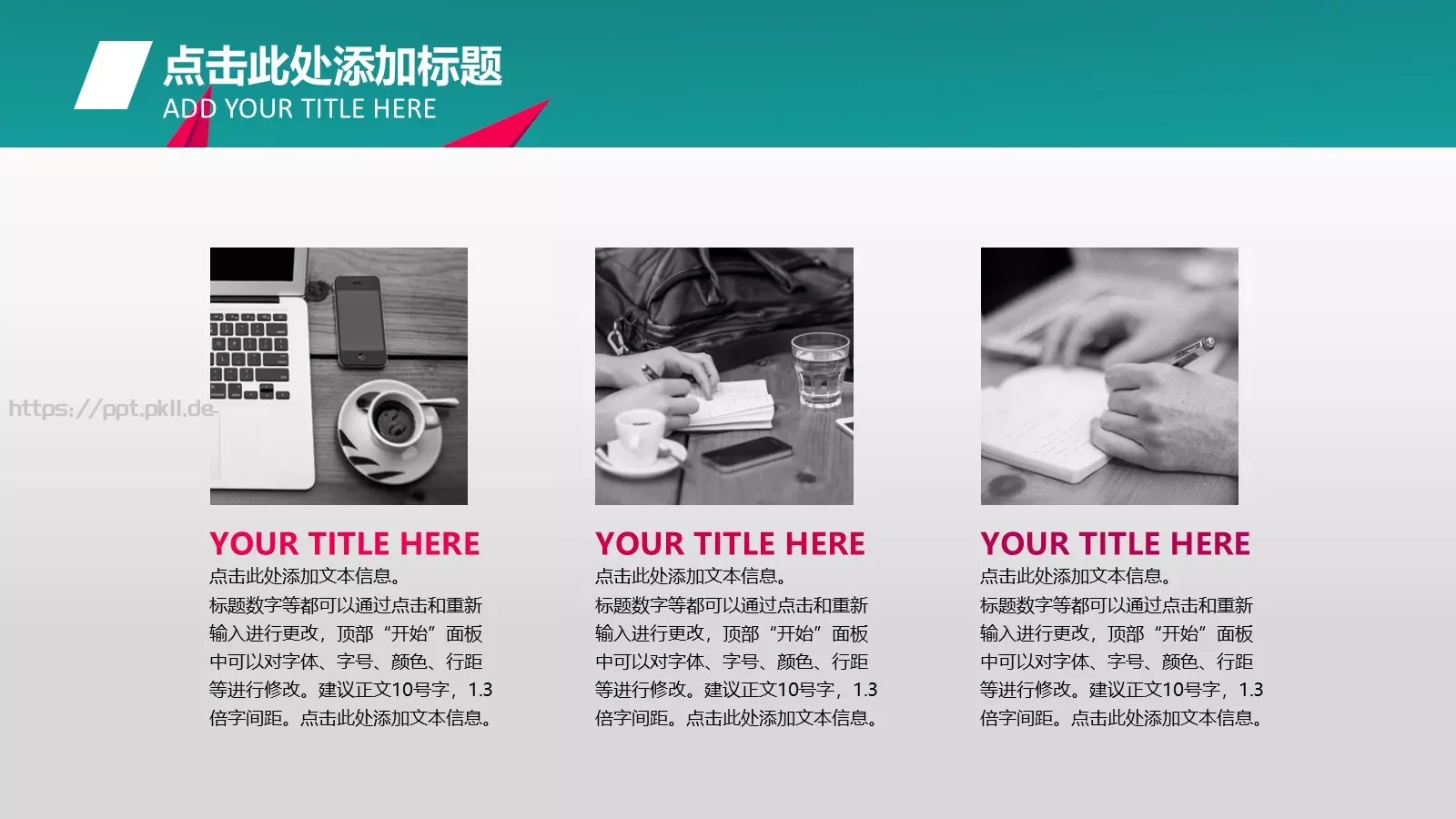 通用模板新建文件夹 第 10 页预览图