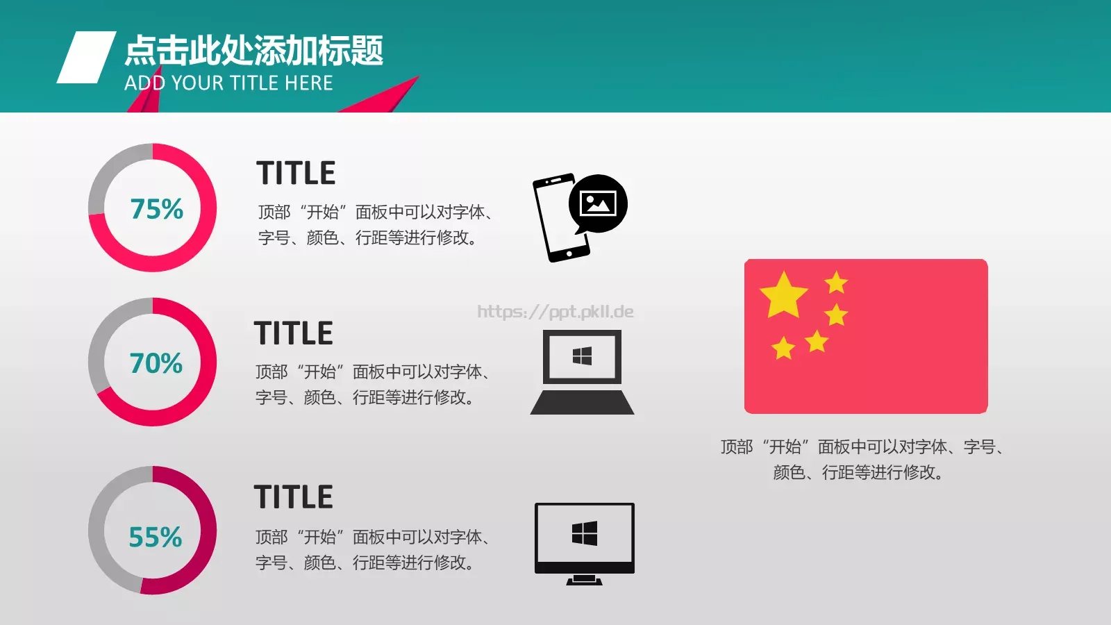 通用模板新建文件夹 第 11 页预览图