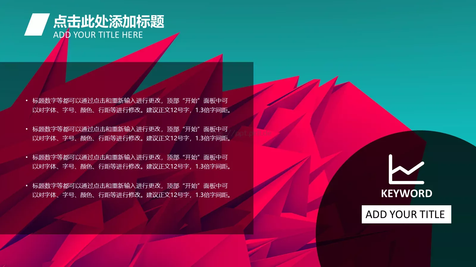 通用模板新建文件夹 第 14 页预览图
