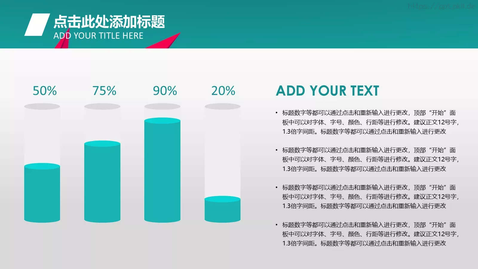 通用模板新建文件夹 第 17 页预览图
