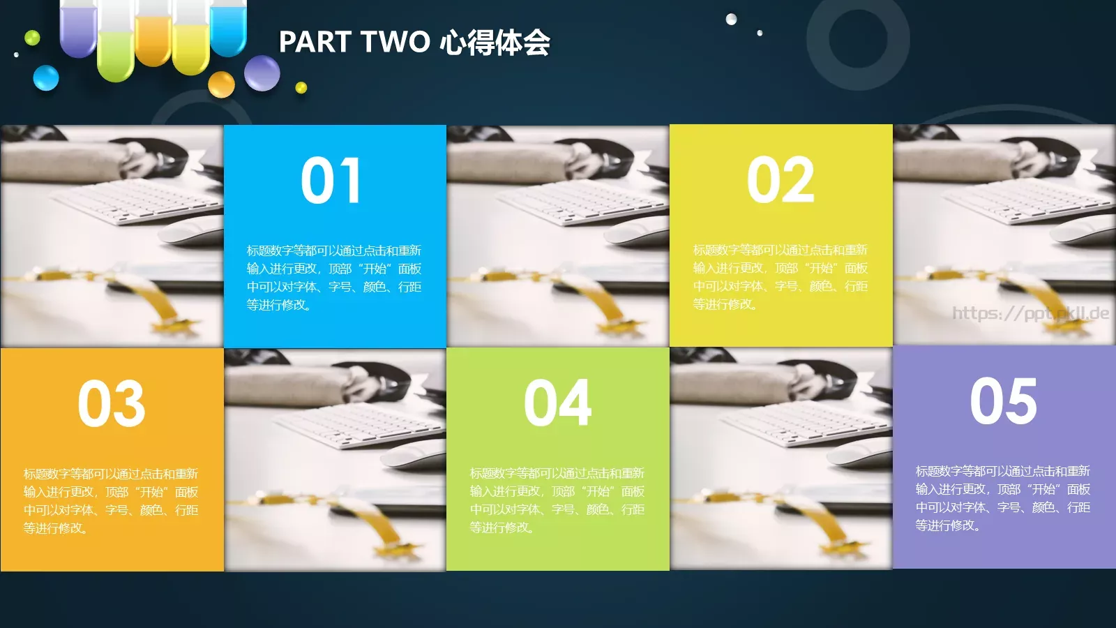 医药行业年终总结PPT模板 第 8 页预览图