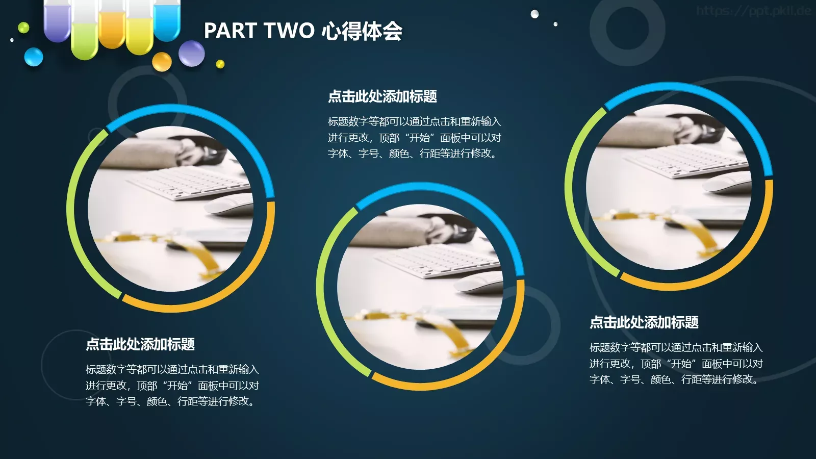 医药行业年终总结PPT模板 第 9 页预览图