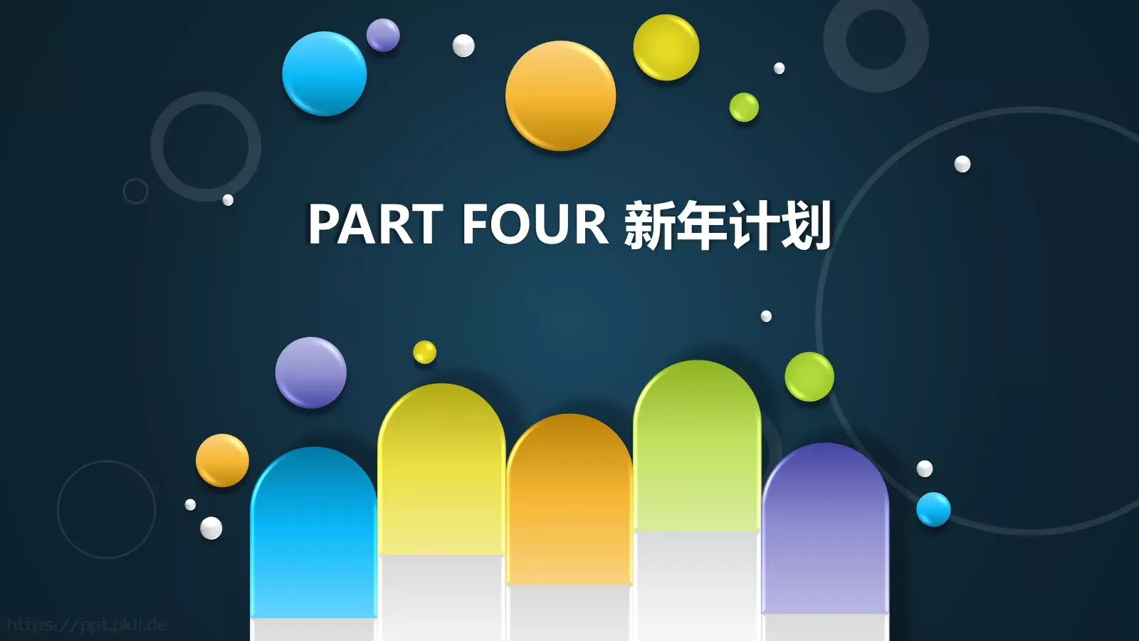 医药行业年终总结PPT模板 第 15 页预览图