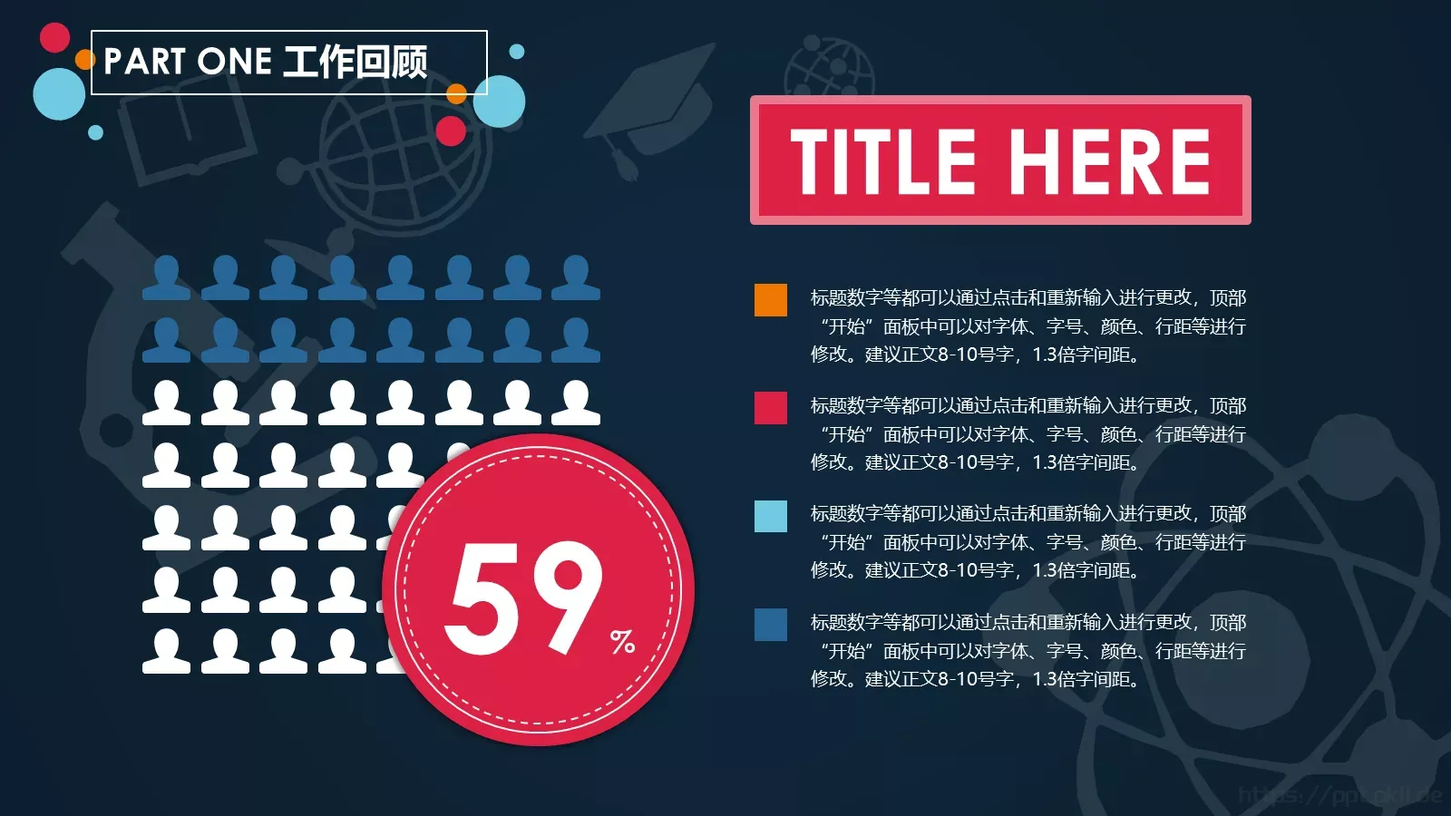 总结PPT模板 第 7 页预览图