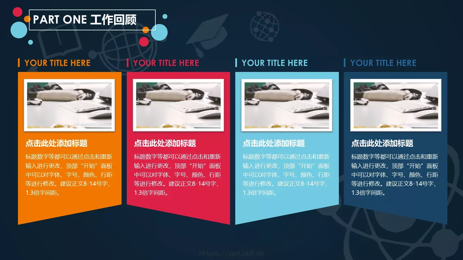 总结PPT模板 第 9 页预览图