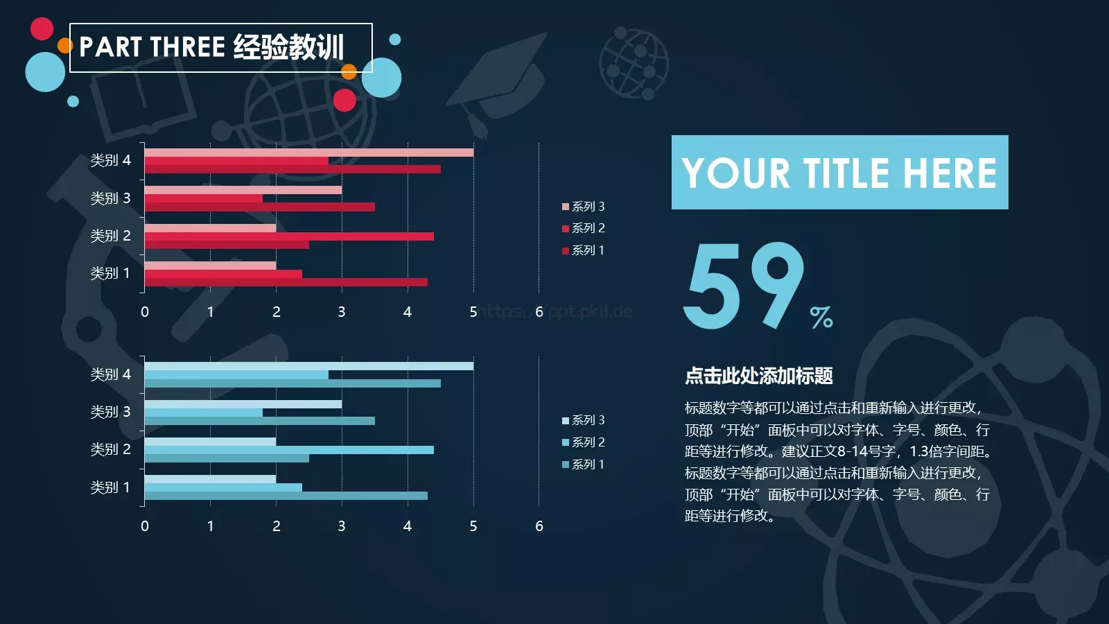 总结PPT模板 第 13 页预览图