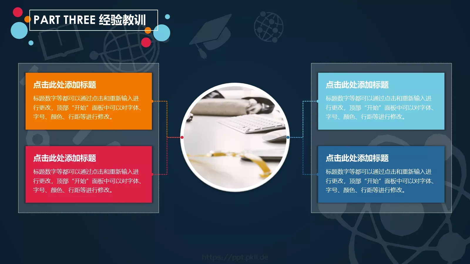 总结PPT模板 第 14 页预览图