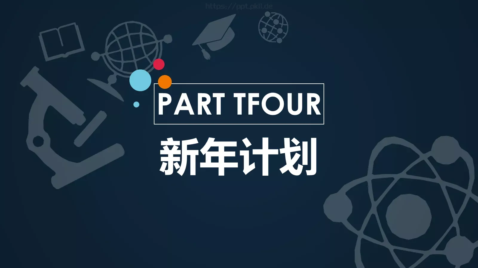总结PPT模板 第 16 页预览图