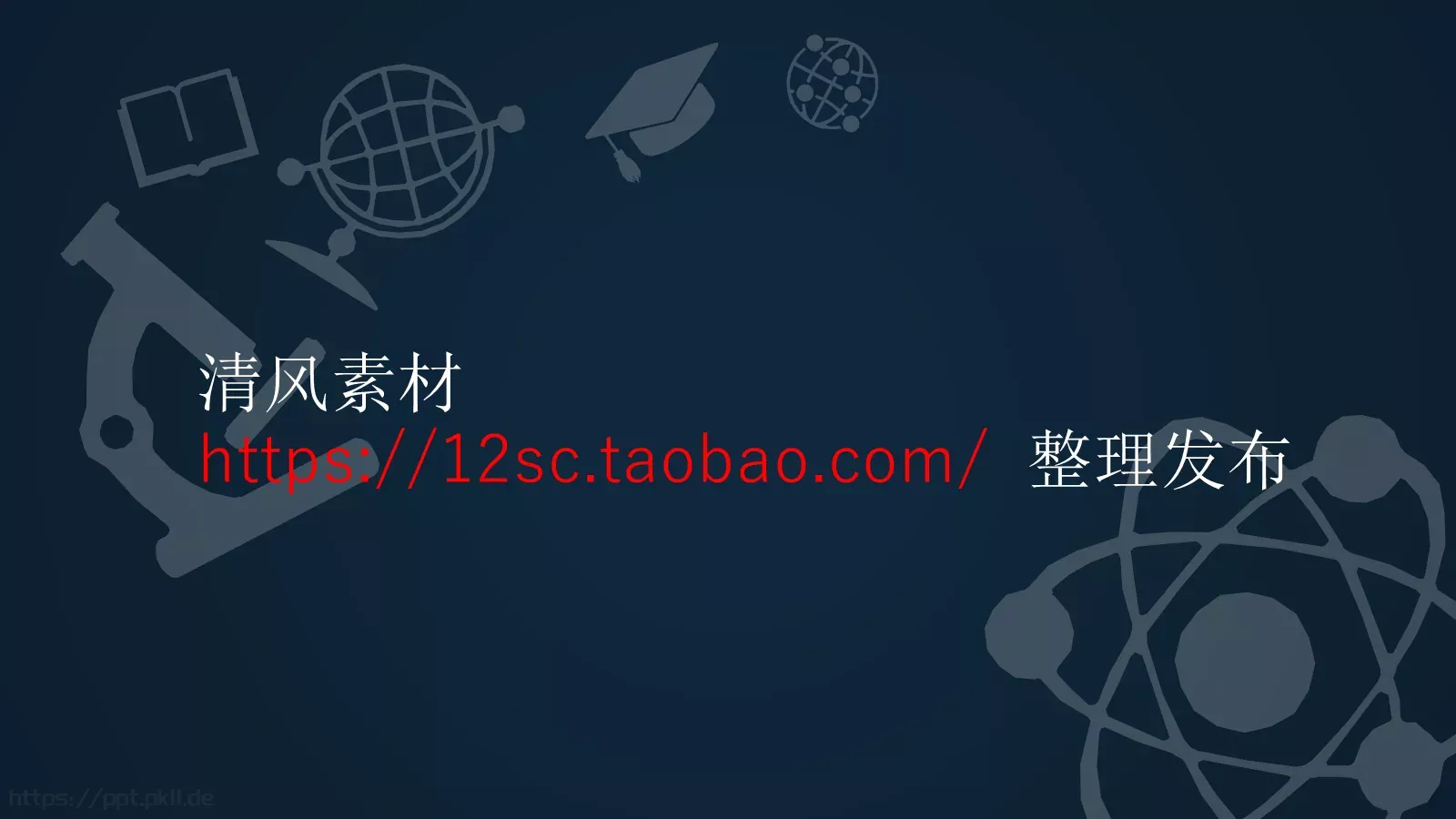 总结PPT模板 第 21 页预览图