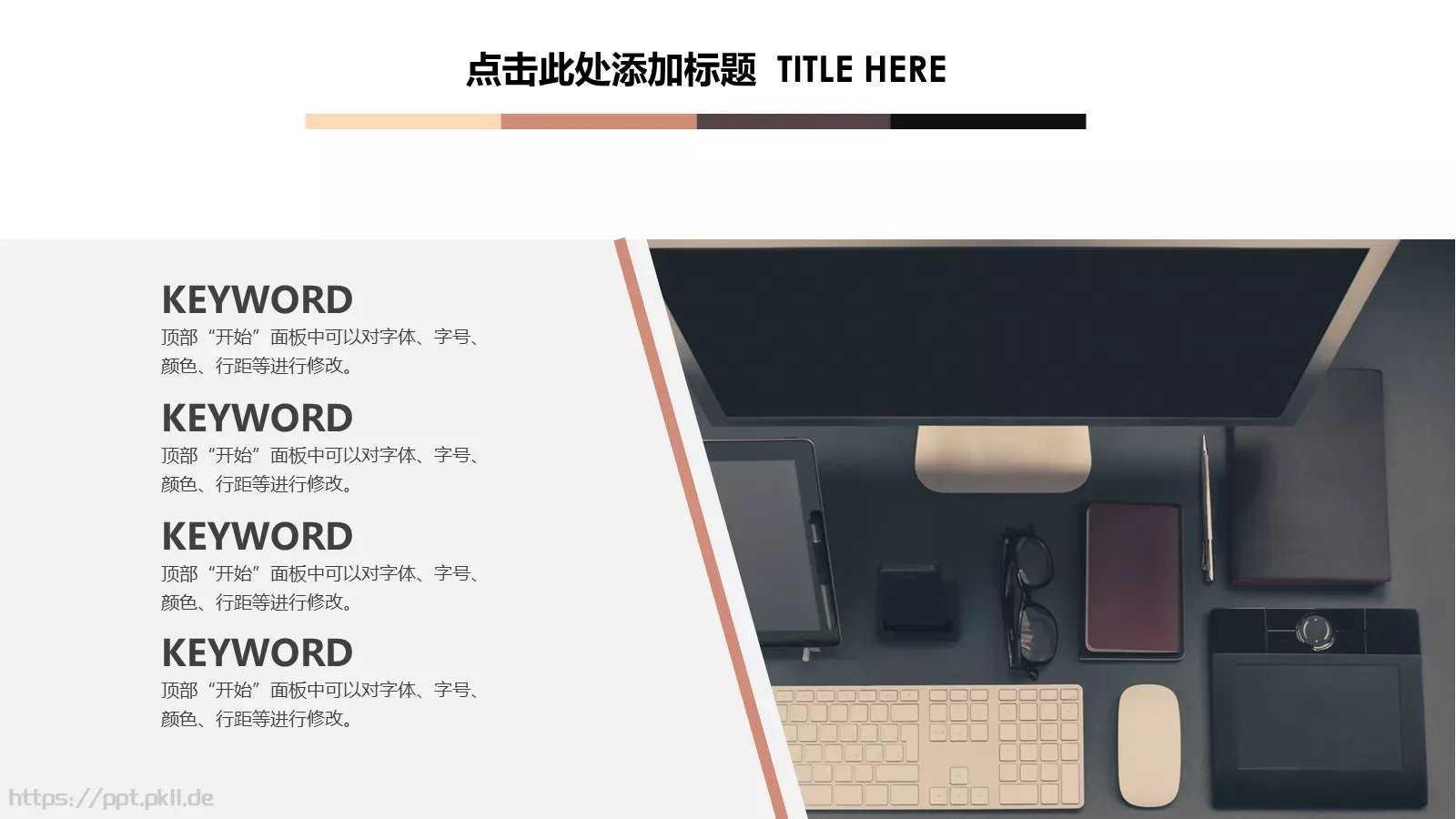 商务总结PPT模板 第 4 页缩略图