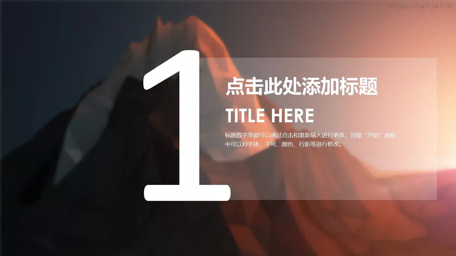 商务总结PPT模板 第 3 页缩略图