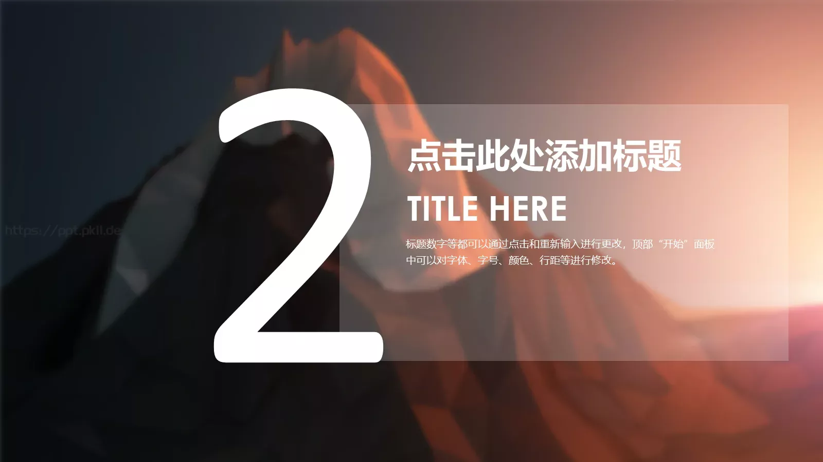 商务总结PPT模板 第 7 页预览图