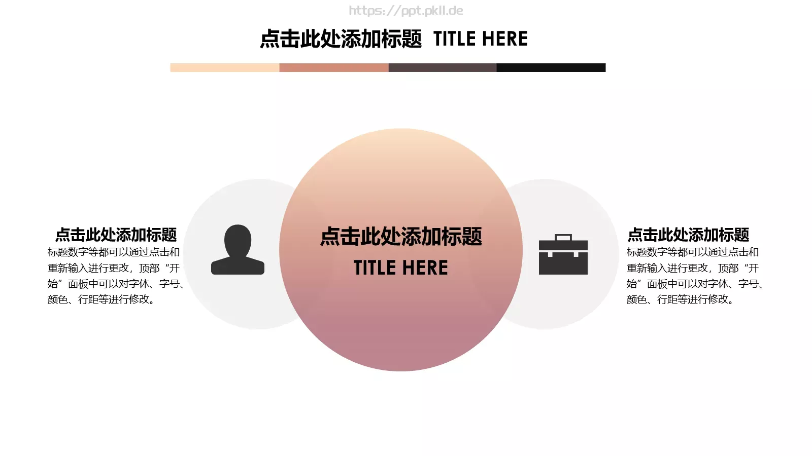 商务总结PPT模板 第 9 页预览图