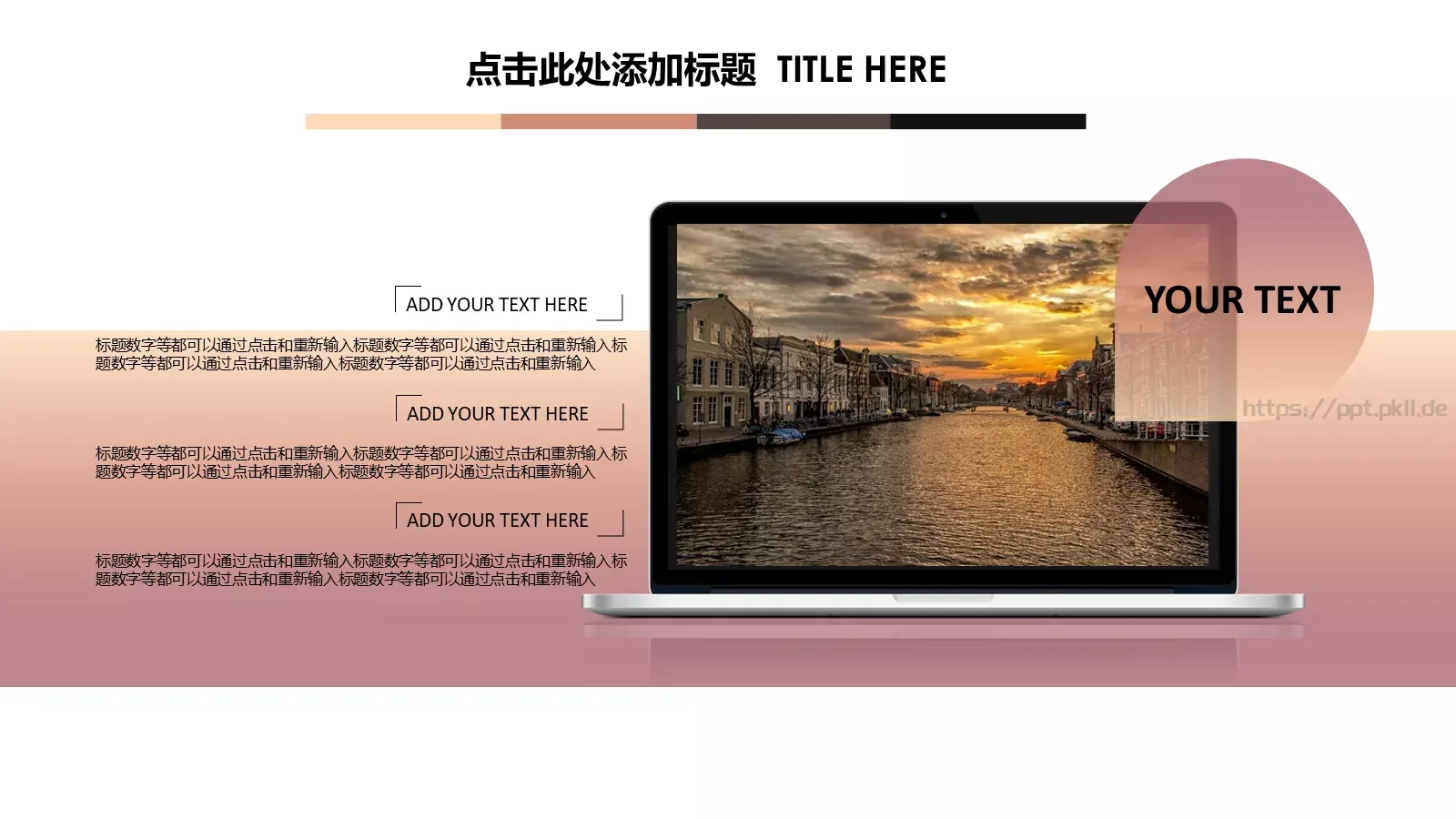 商务总结PPT模板 第 13 页预览图