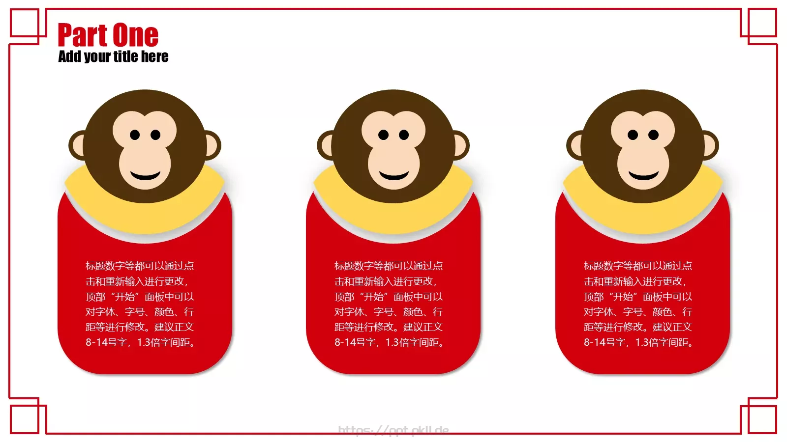 通用模板（新建文件夹） 第 5 页预览图