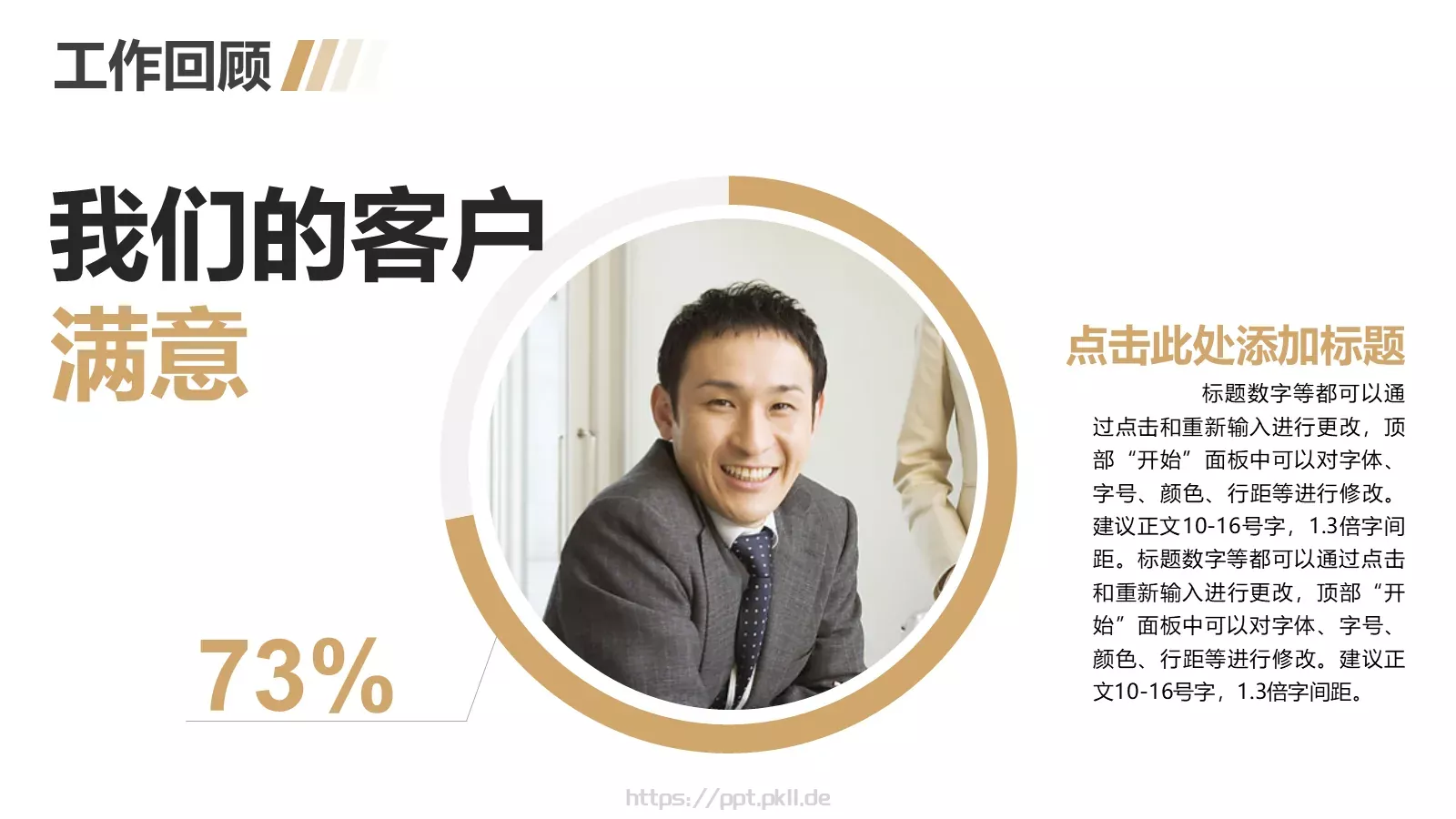 年终总结PPT模板 第 5 页预览图