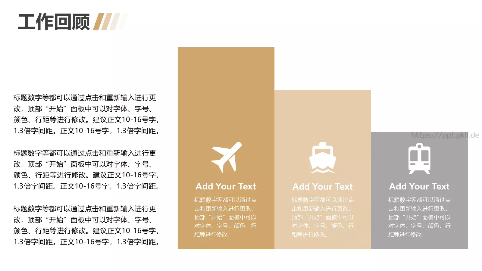 年终总结PPT模板 第 6 页预览图