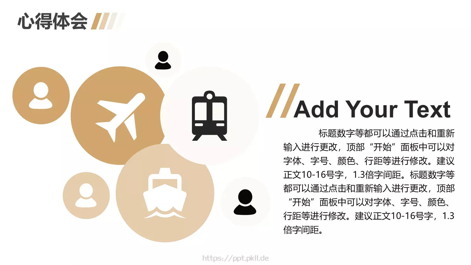 年终总结PPT模板 第 10 页预览图