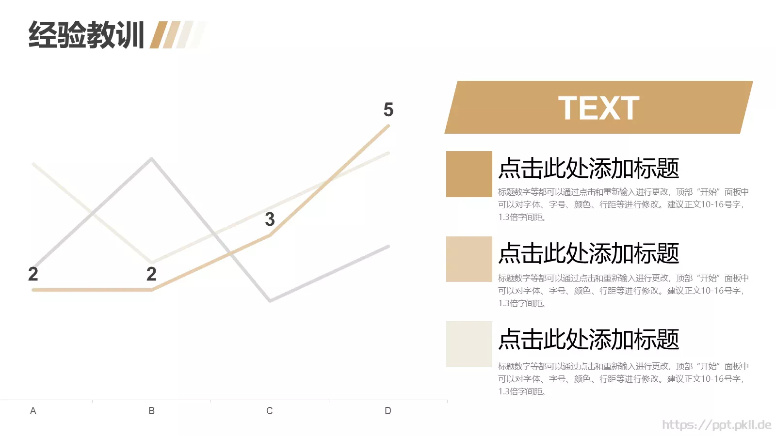 年终总结PPT模板 第 16 页预览图