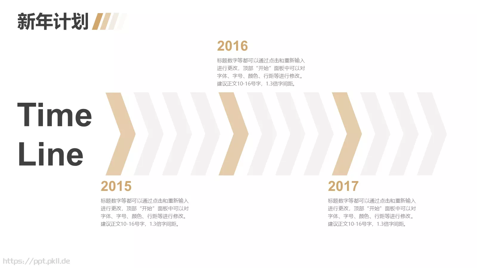 年终总结PPT模板 第 18 页预览图