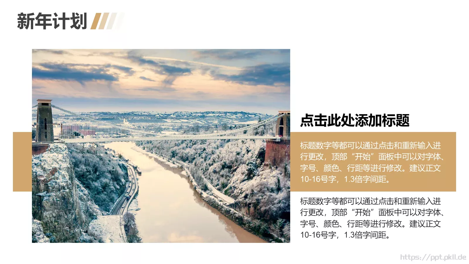 年终总结PPT模板 第 20 页预览图