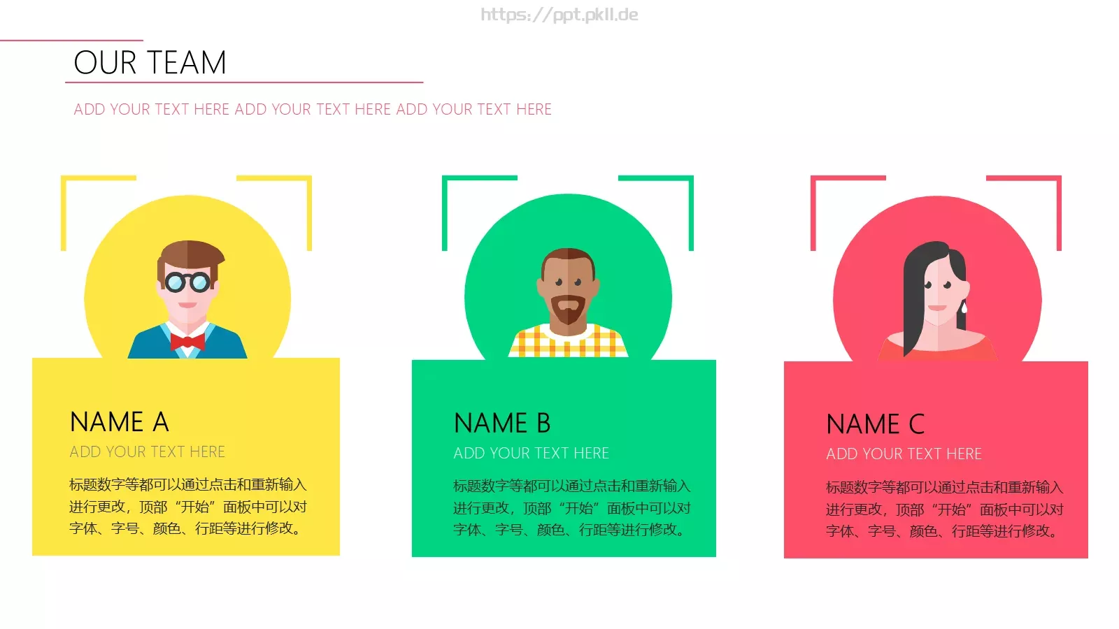 通用模板 第 2 页缩略图