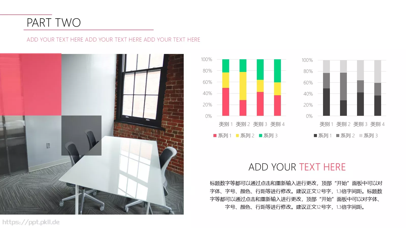 通用模板 第 11 页预览图