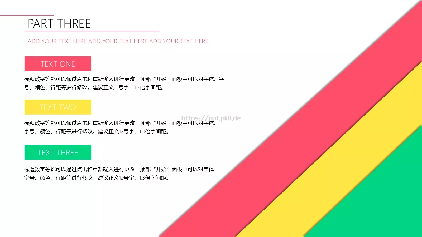 通用模板 第 13 页预览图