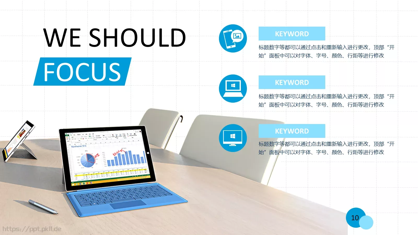 总结报告PPT模板 第 10 页预览图
