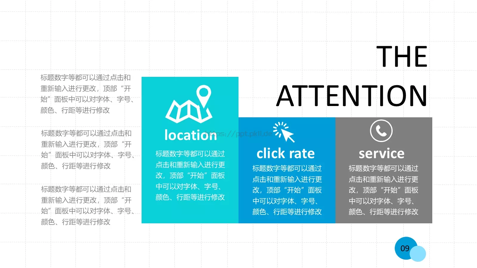 总结报告PPT模板 第 9 页预览图