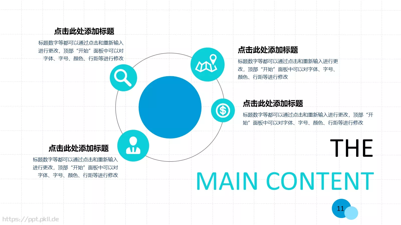 总结报告PPT模板 第 11 页预览图
