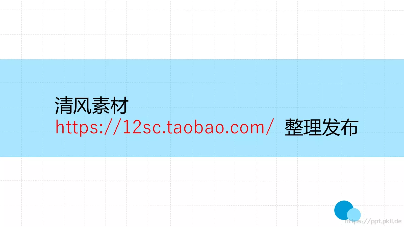 总结报告PPT模板 第 21 页预览图