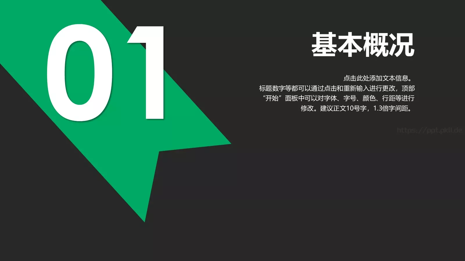 通用模板 第 3 页缩略图