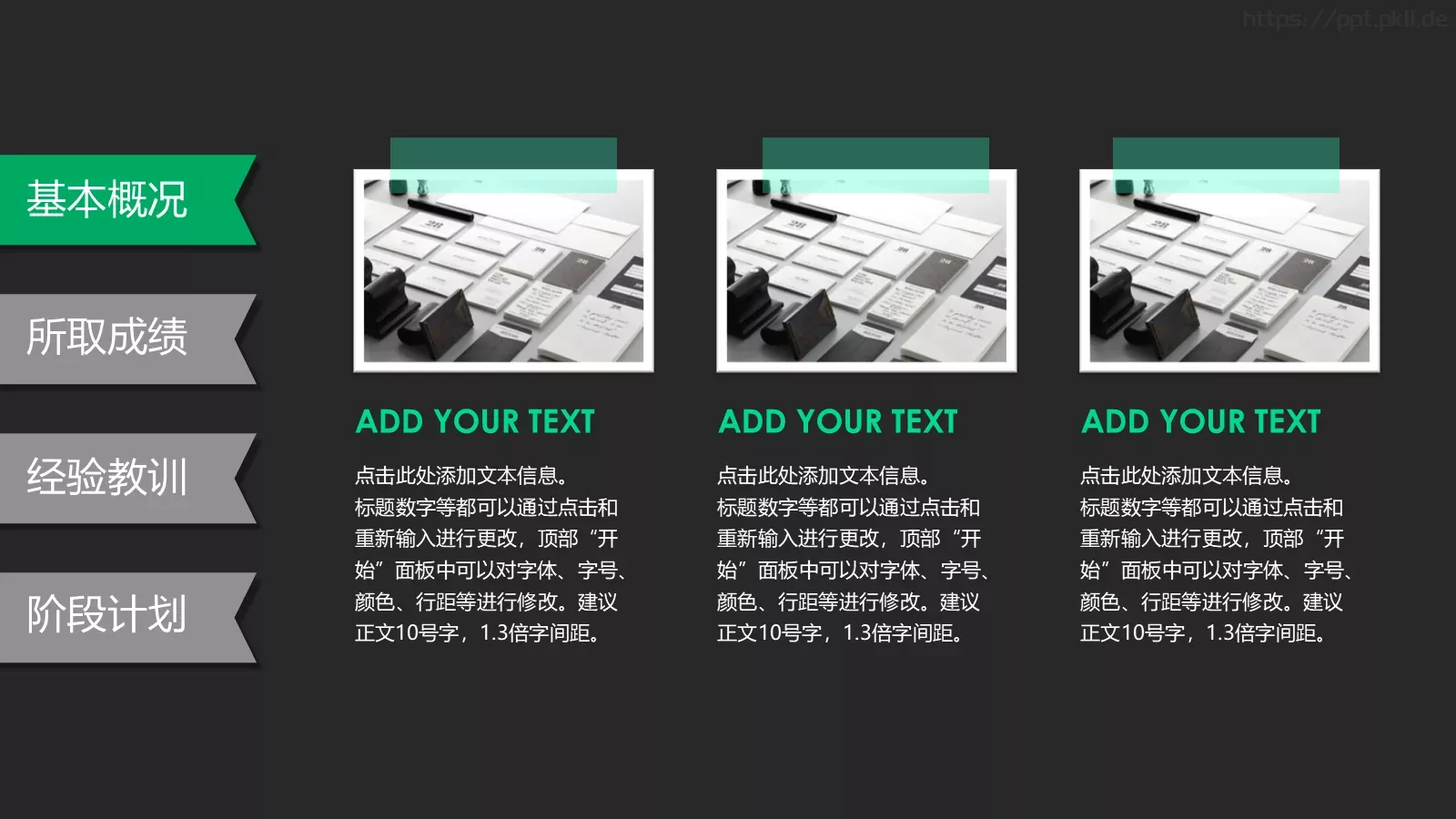 通用模板 第 5 页预览图