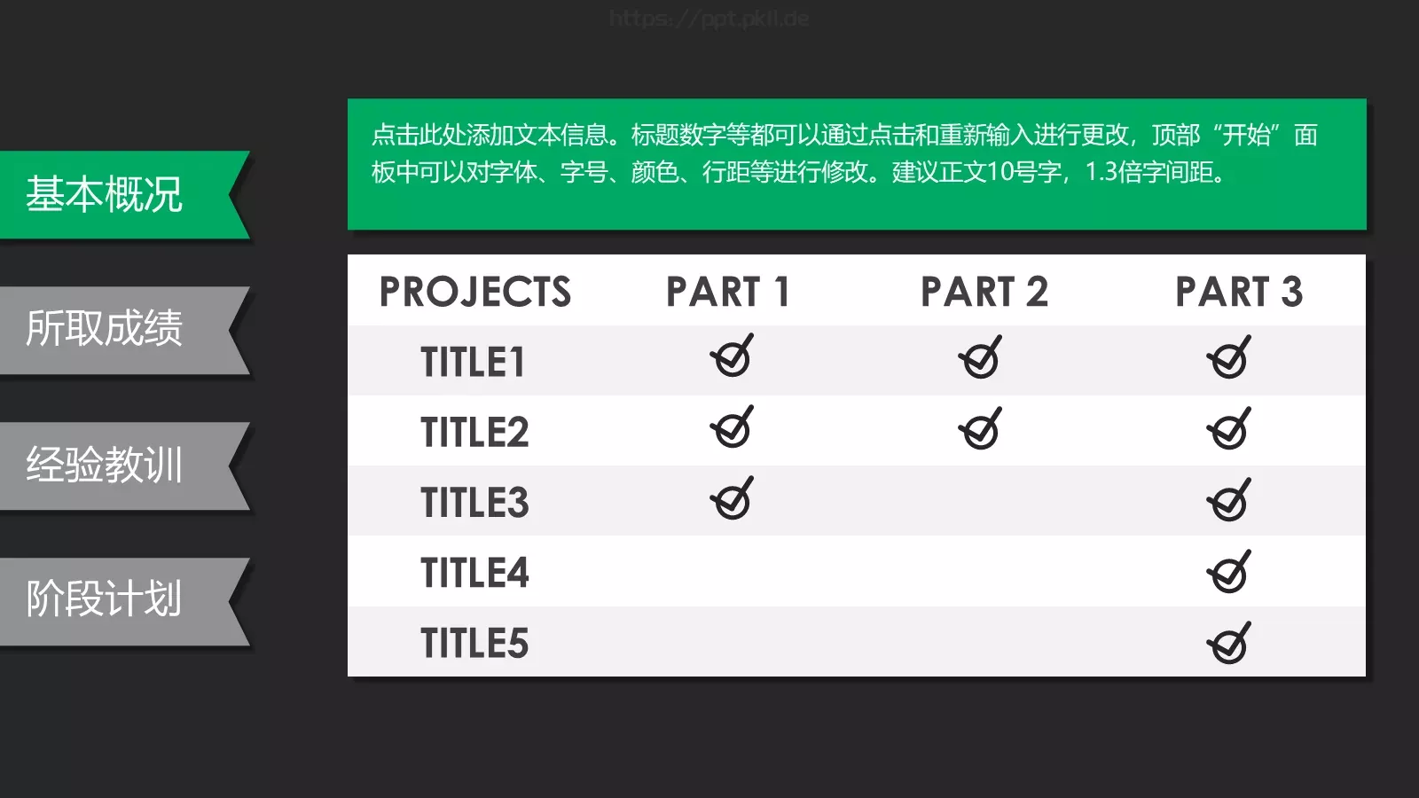 通用模板 第 6 页预览图