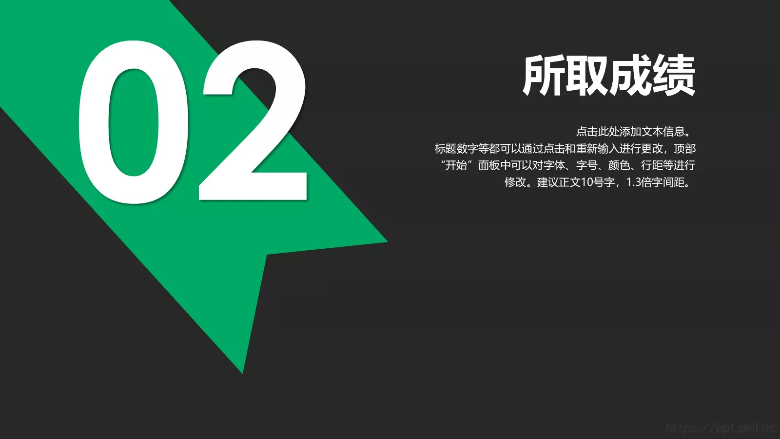通用模板 第 7 页预览图