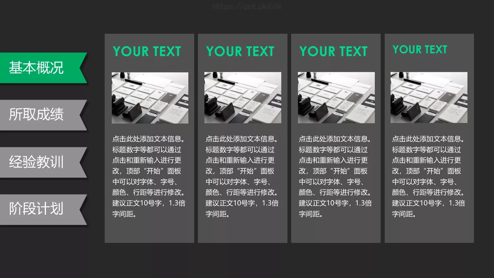 通用模板 第 4 页缩略图