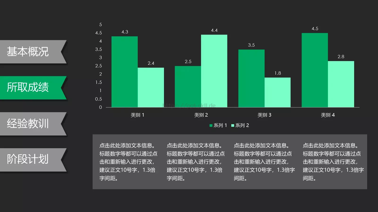 通用模板 第 9 页预览图