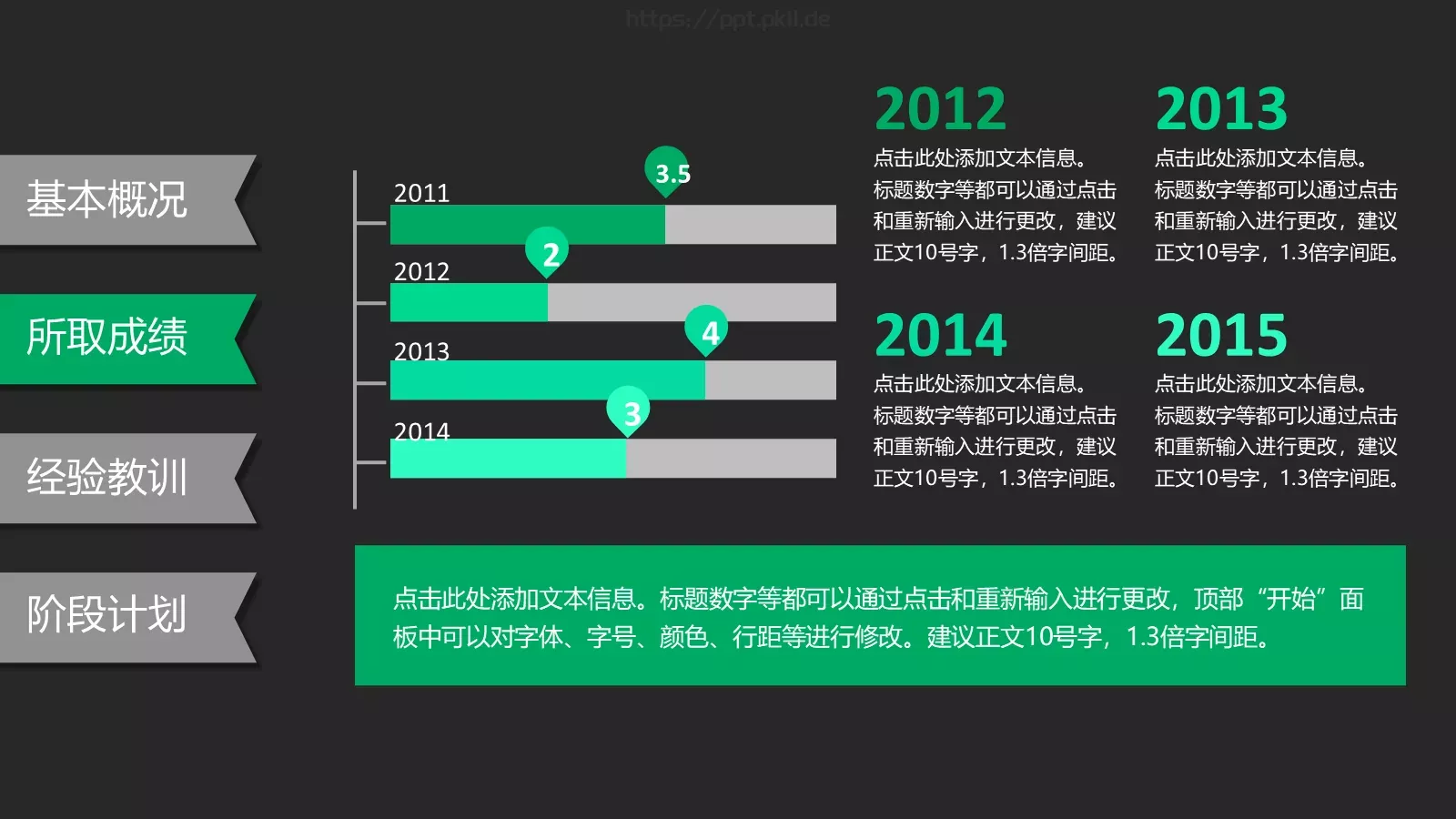 通用模板 第 8 页预览图