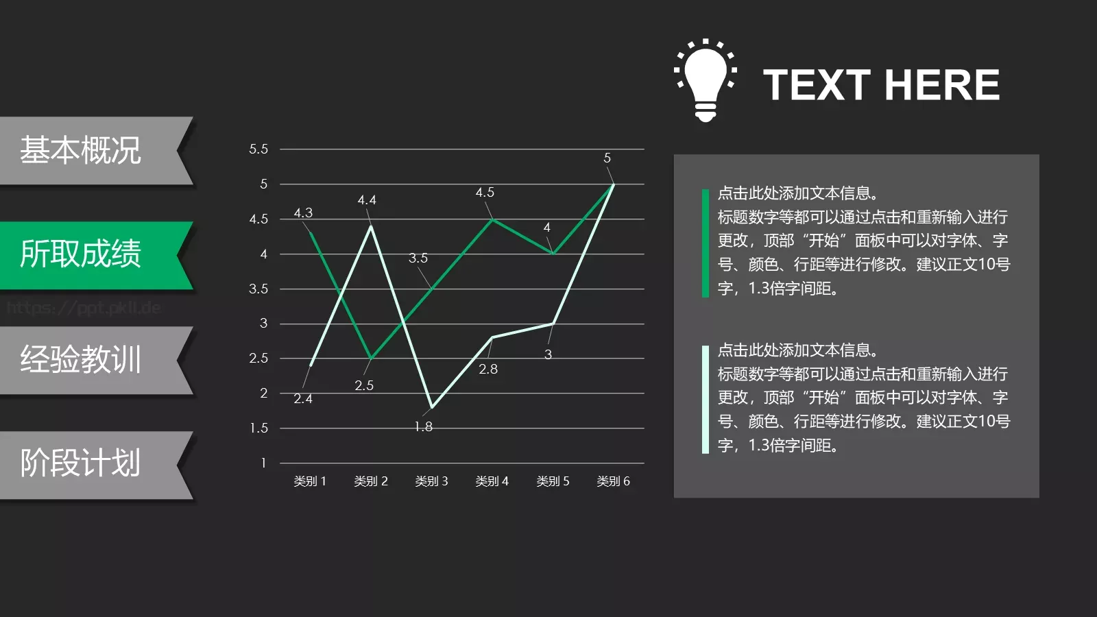 通用模板 第 10 页预览图