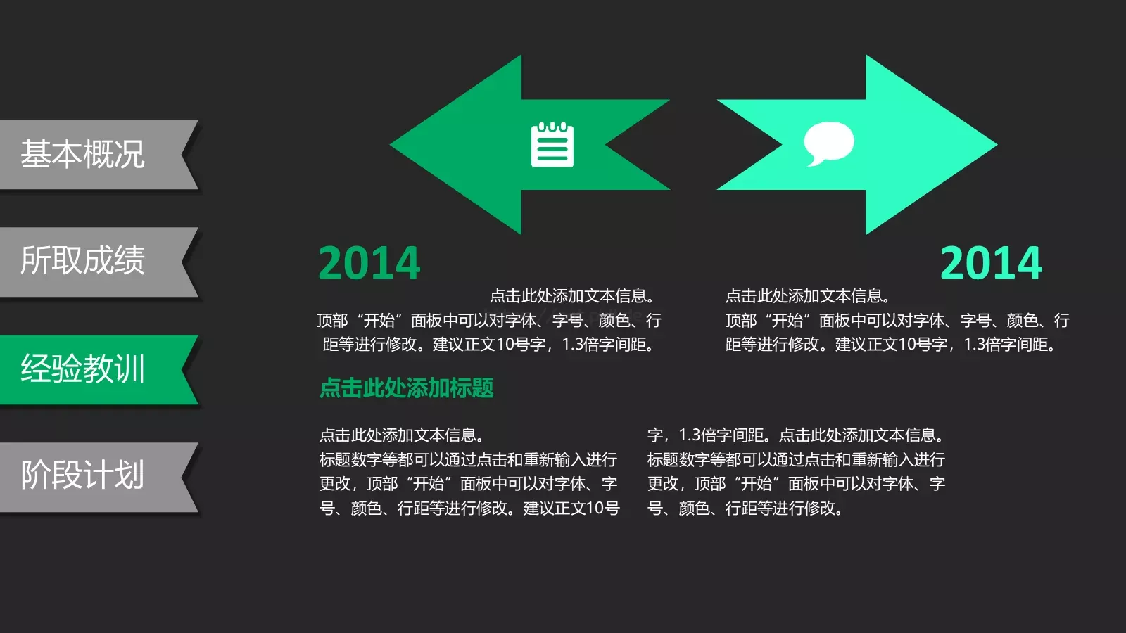 通用模板 第 13 页预览图