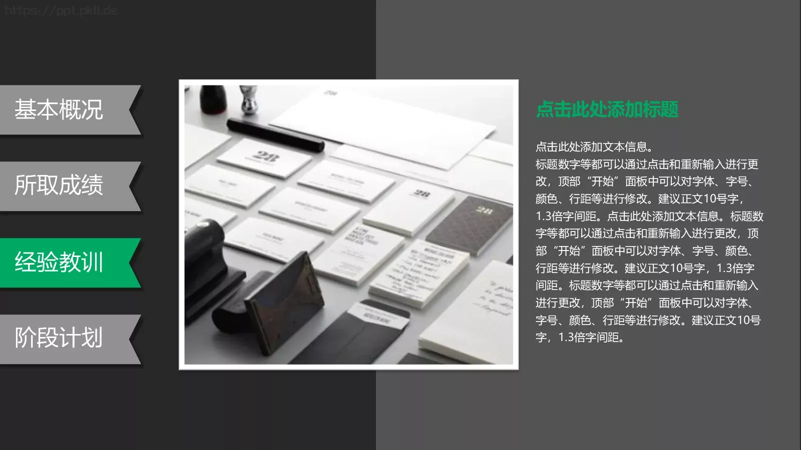 通用模板 第 12 页预览图