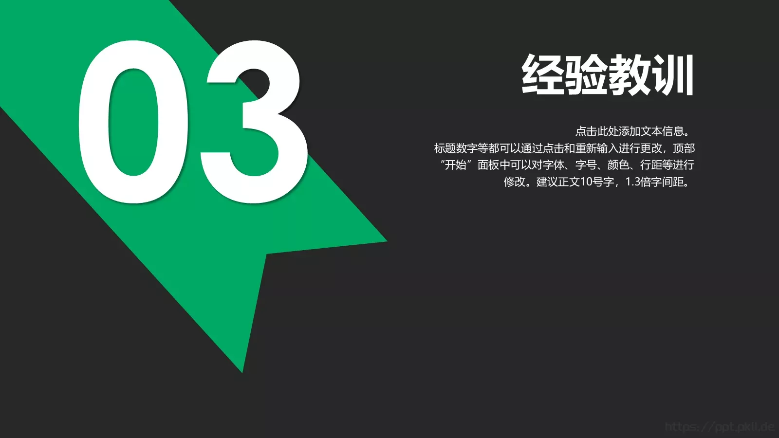 通用模板 第 11 页预览图