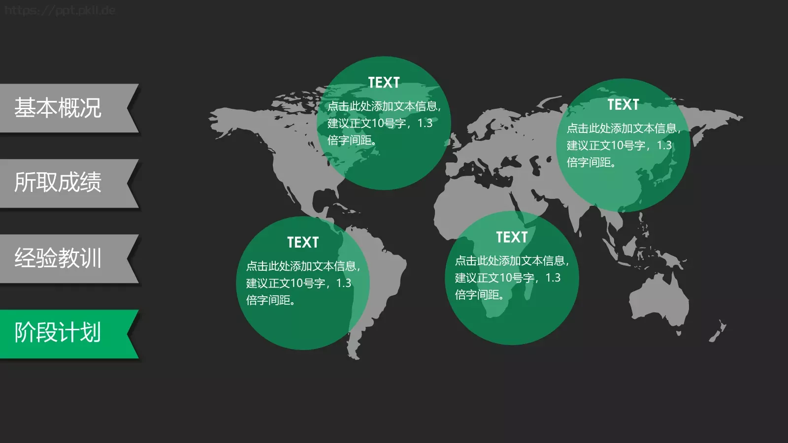 通用模板 第 18 页预览图